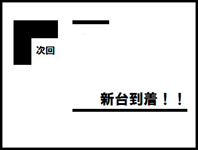 200907_02_55_c0133755_21264231