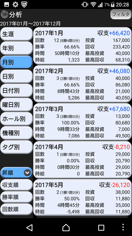 Screenshot_20171230202854