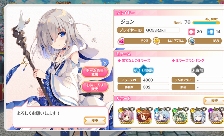 Screenshot_20180105205659